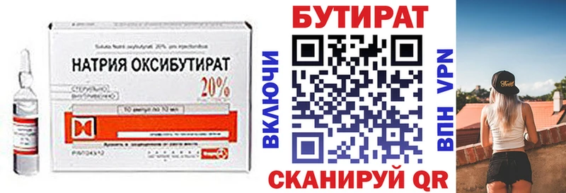 сколько стоит Безенчук БУТИРАТ буратино