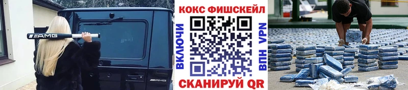 COCAIN FishScale Безенчук