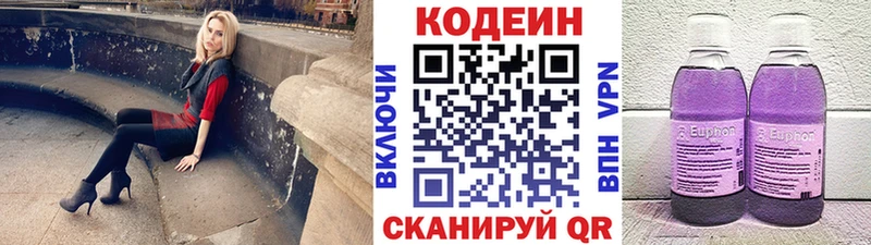 Кодеин напиток Lean (лин)  как найти наркотики  Безенчук 