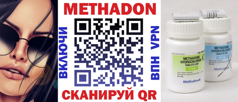Метадон methadone Безенчук
