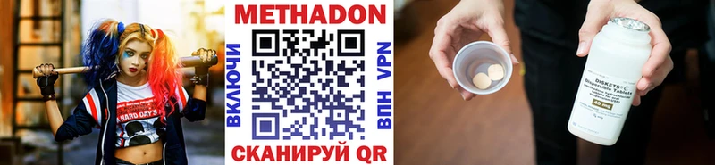 МЕТАДОН кристалл  нарко площадка какой сайт  Безенчук 