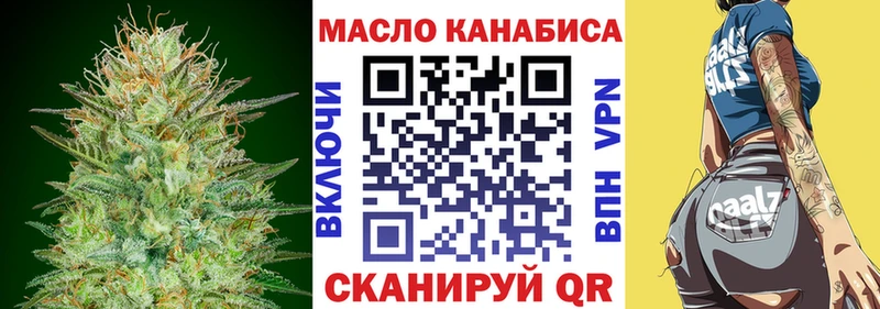 ТГК гашишное масло Безенчук